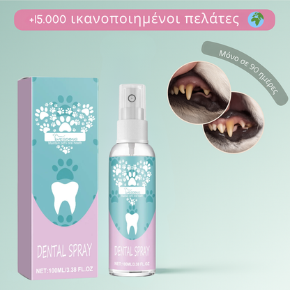 Αντιτρυγικό οδοντικό σπρέι